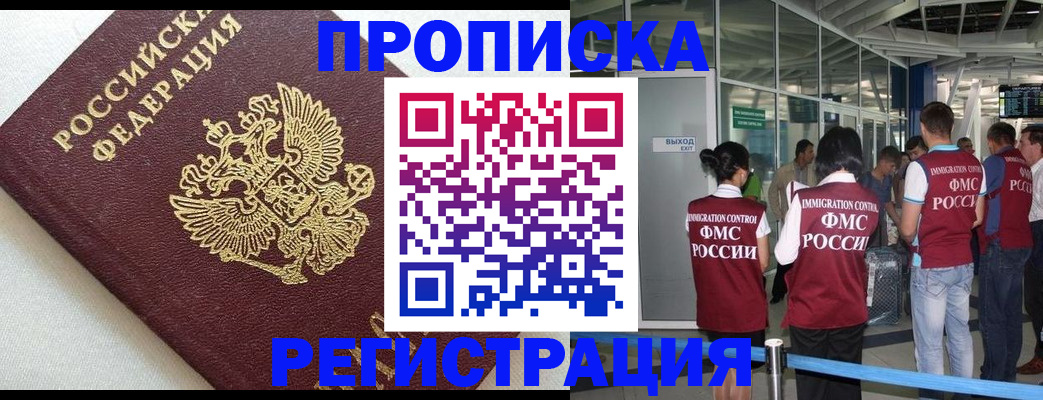прописка ребенка в Печоре