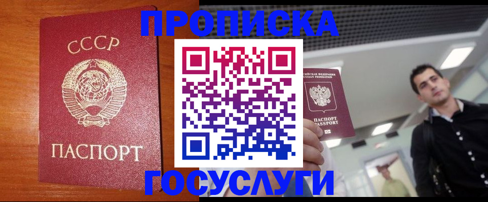 регистрация в Печоре