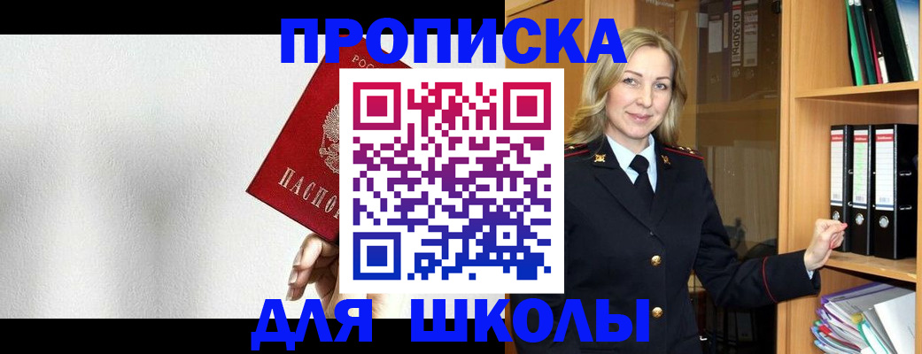временная регистрация законно в Печоре