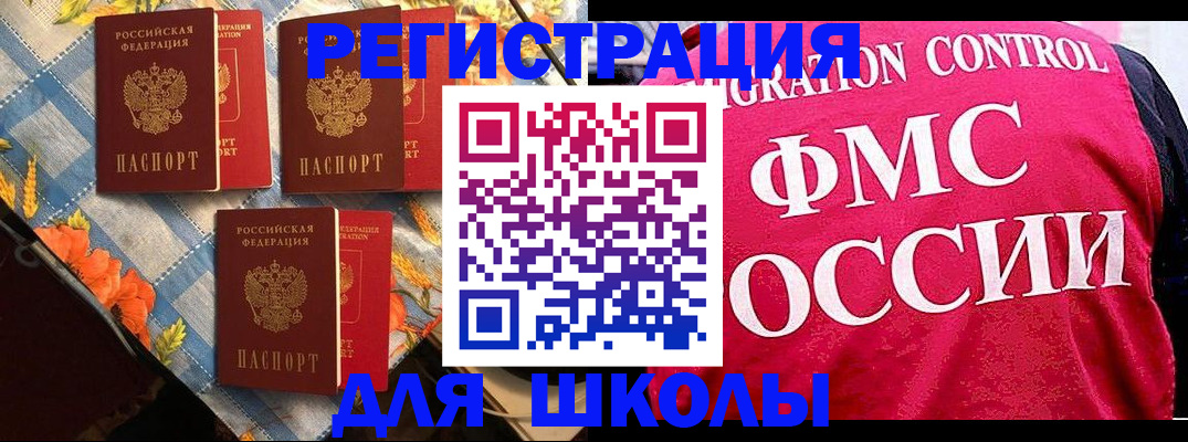прописка регистрация в Печоре