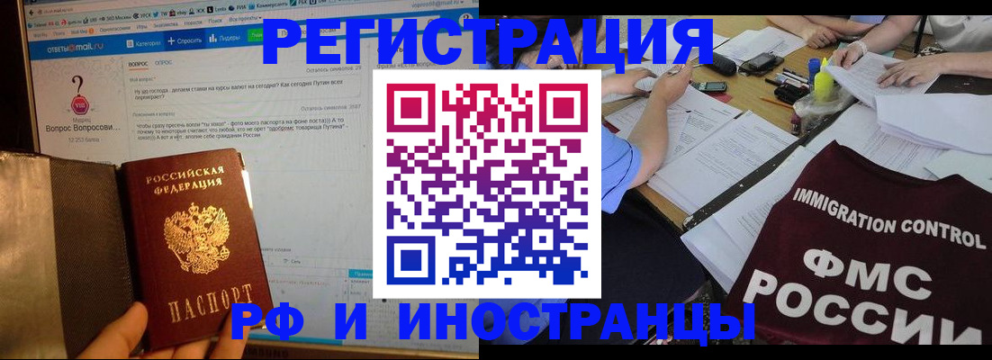 прописка в квартире в Печоре